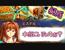 【実況】入り込みすぎる男が空の軌跡SCの物語を全力で楽しむ part36