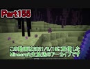 【Minecraft】0から村を発展させる Part155【生放送アーカイブ】