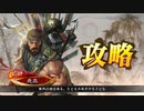 【三国志大戦6】駄君主がケニアで遊ぶそうです1489