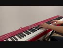 Fate / Zero ED1 - 藍井エイル「MEMORIA」【ピアノ】