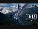 【JEDI: FALLEN ORDER】ガタイのせいか、おばちゃんに見えるよね（キャッシーク編＃4）part.14