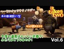 離婚危機？！ふたりで乗り越えろ！！part6 [It takes two/PS5]