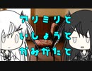【CoeFont】アリミリと衣装と髪型と【立ち絵紹介らしきもの】