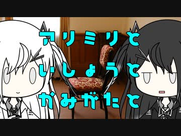 【CoeFont】アリミリと衣装と髪型と【立ち絵紹介らしきもの】