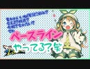 【CHUNITHM PARADISE LOST】新しい13癖強いけどやってる？笑【ベースラインやってる？笑】
