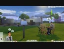 東北のおっきいのとちっさいので見守るSims4 #6