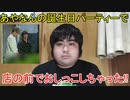 えびすじゃっぷのフジです。この度は店の前で立ちションをしてしまい申し訳ございませんでした。（あやなん　誕生日　パーティー　水溜りボンド　コムドット　緊急事態宣言中　深夜　飲み会）
