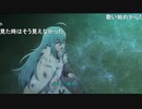【Fluorite Eye's Song】Vivy　第13話　歌詞職人コメあり