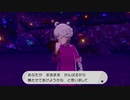 【ポケモン剣盾】初見でダラダラ実況しよう Part16