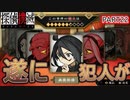 【探偵撲滅】無能が探偵をやってみたらどうなるの22