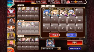 神獣バハムト降臨   神級☆3
