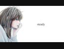 【小春六花】steady【オリジナル】