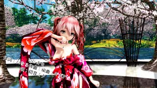 MMD【ヒビカセ】Tda式 重音テト kimono style【210624】【ray】【sdPBR】【WQHD】