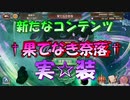 【実況】あいりすミスティリア！初見プレイPart588