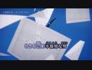 【ニコカラ】不器用な男／カンザキイオリ off vocal