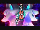 【ポケモン剣盾】色違いキュウコンさんと幻影のお狐さまパーティでセイムビート！【ゆっくり実況】
