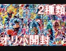 【オリパ開封】優良オリパと都内のオリパを開封し、都内のギャンブル性にビビる漢【スーパードラゴンボールヒーローズ/SDBH/オリパ開封/BM8】