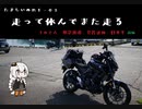 【VOICEROID車載】走って休んでまた走る　その３　用宗漁港・登呂遺跡・日本平　前編