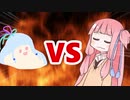 茜ちゃんVSﾀﾞﾖﾈｰ