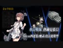 また×18 会社勤めに戻った(?)人が艦これイベをやってみた その７４