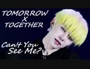 ® TOMORROW_X_TOGETHER　Can't_You_See_Me?　Digital_Stage　✅和訳付