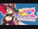 【ニュイ・ソシエール】WITCH'S LEGEND U【2周年記念まとめ】