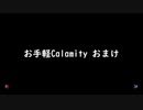 【ゆっくり実況】お手軽Calamity おまけ【Terraria+Calamity Mod】