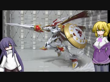 FSA デュークモン ゆっくりプラモ動画