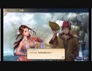 大航海時代V　航海士の追憶 ～列伝～　幻想の章