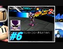【縛り実況】トラウマを克服したい「爆ボンバーマン2」【#6】
