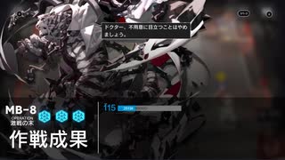 S2とくさん山さん就活おじ(MB-8 医療なし)