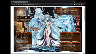 千年戦争アイギス　神獣バハムト降臨　神級　アクアマリーがひたすら頑張るだけ
