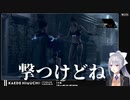 Deroroit:撃つ/見逃す　ハンクにドン引きされてバチクソキレる樋口楓