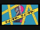 ティーチャーティーチャー歌ってみた【デブス×ぱにこ】