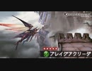 【グラブル】21年度火有利ドレッドバラージュ★5 マグナ 1ポチセミオート