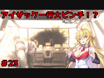 【DEAD_SPACE2】マキちゃんエンジニアになる【VOICEROID実況プレイ】＃23