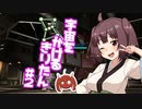 【Elite:Dangerous】宇宙をかけるきりたん#2【Odyssey】