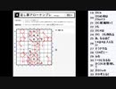 皆でパズル!!「ナンプレ　ジャパンオープン2021」反省会2日目【ニコ生】2021/06/24