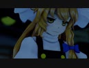 【東方MMD】残酷な話