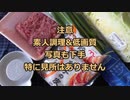 餃子２敗目