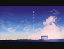 そっけない RADWIMPS　(ゆーと。)