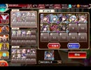 千年戦争アイギス 大総力戦ミッション：神獣バハムト降臨 神級【☆3×初期コスト×レオラオート】