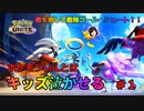 【ポケモンユナイト】キッズ泣かせる【Pokémon UNITE】#１