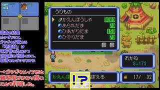 【ポケダン空】チャプター6-4 自由に音声を編集するゆっくり実況