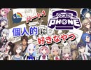 【お絵描き伝言ゲーム】個人的に好きなやつ詰め合わせセットパート1【にじさんじ切り抜き】