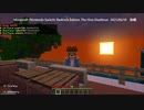 Minecraft (Nintendo Switch) Bedrock Edition The Hive Deathrun  2021/06/19　後編