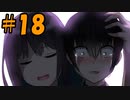 電波障害ノベルADV【AlexiA～アレクシア～】親・教師・クラスメイトからの言葉よりも最高に温かい眞那彌ちゃんからのことば「大丈夫だよ、私がいるから」　実況プレイ＃１８