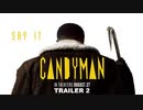 映画『Candyman／キャンディマン』予告編 #2