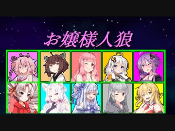 【お嬢様人狼】お野蛮お嬢様を探せ！【Among Us】