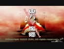 東方原作を攻略しながら振り返る～紅魔郷Lunatic編～